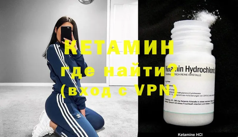 КЕТАМИН ketamine  мега вход  Олонец 